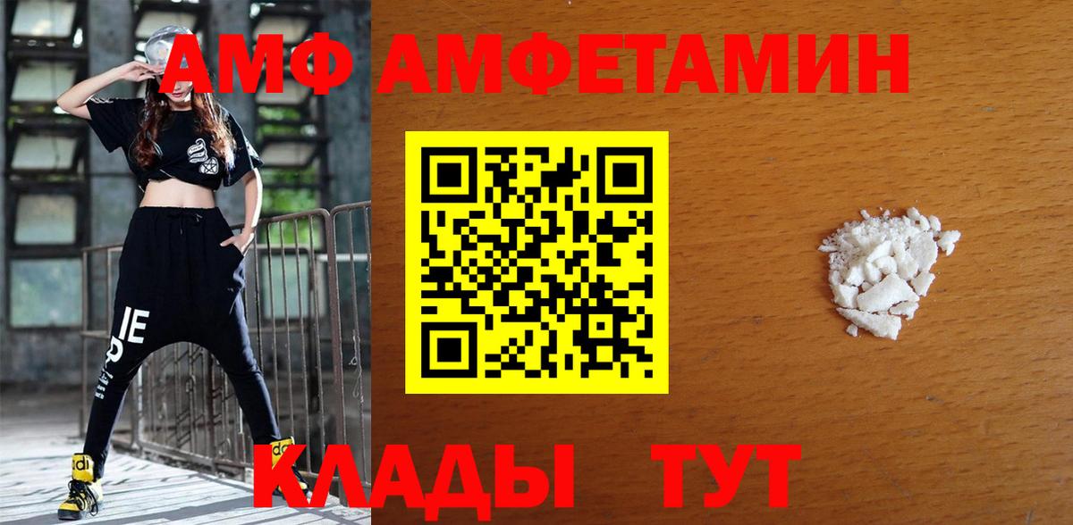 Amphetamine VHQ Сургут