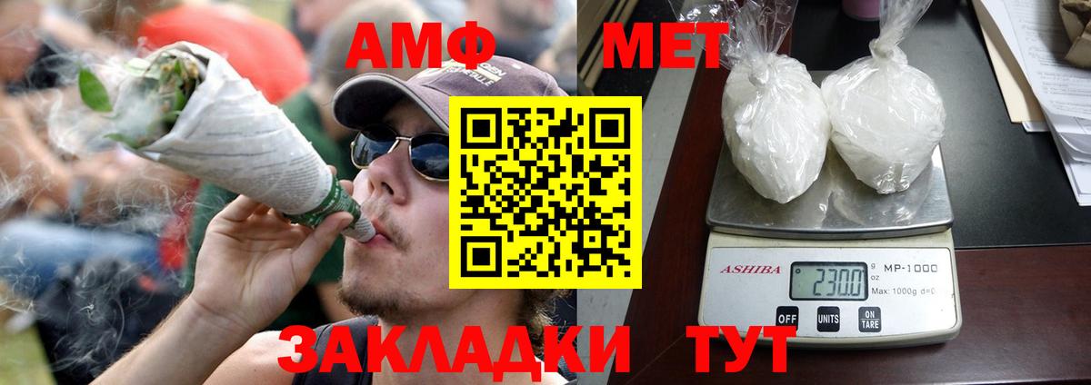 АМФЕТАМИН Сургут