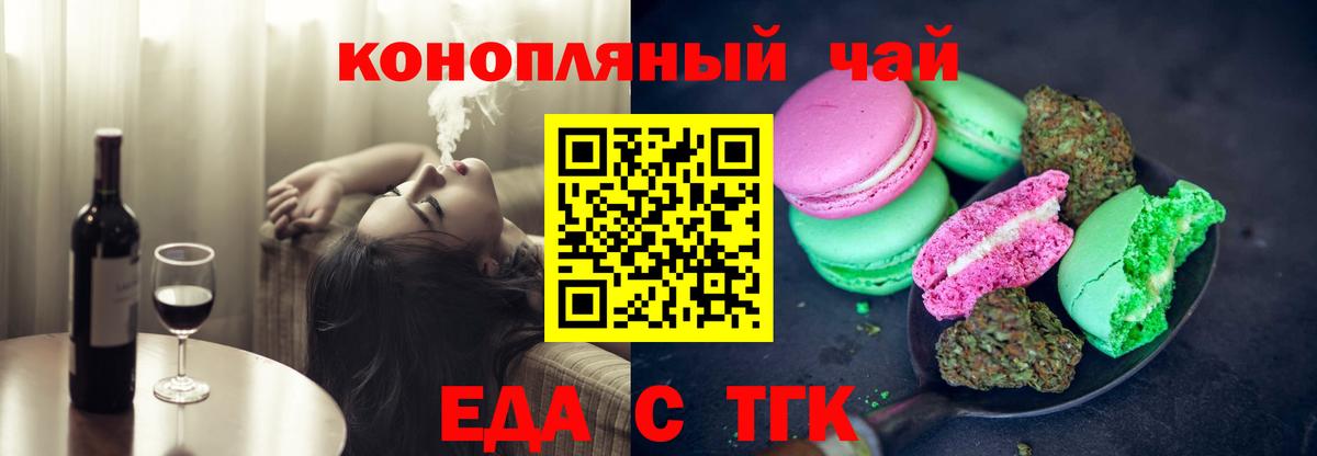Cannafood марихуана  Вход с VPN  Сургут 
