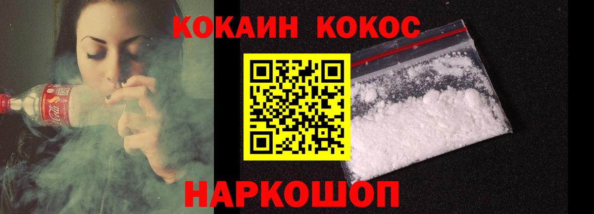 COCAIN 97% Сургут
