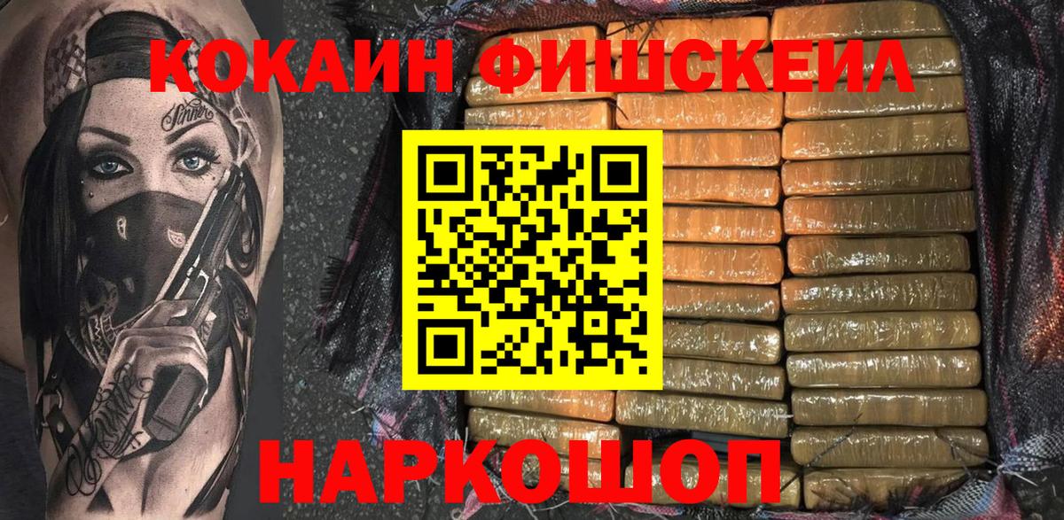Сургут  КОКАИН Колумбийский  COCAIN Columbia  Вход с VPN 