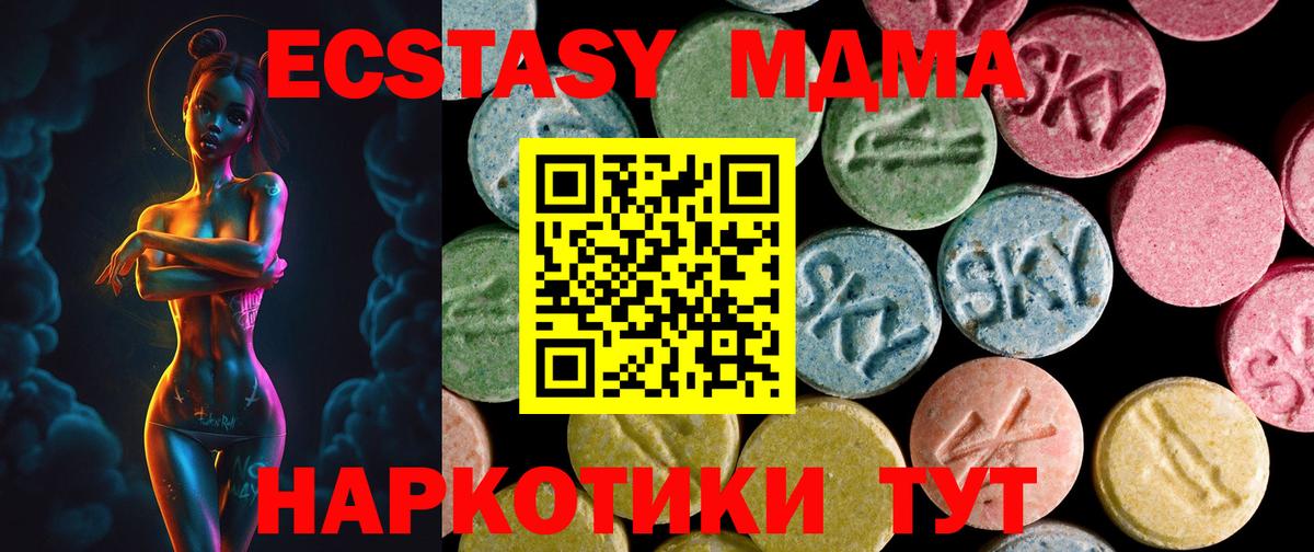 Экстази 99%  Вход с VPN  ЭКСТАЗИ  Сургут  площадка как зайти  Ecstasy таблы 
