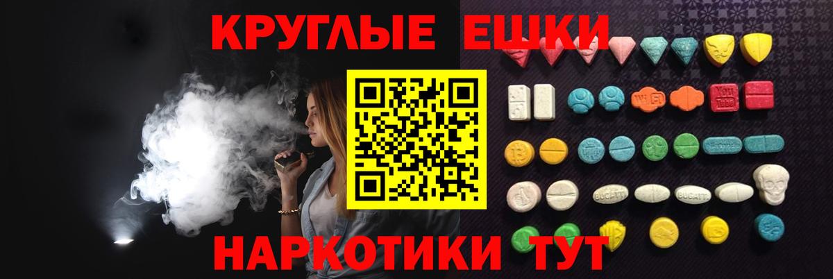 Экстази 300 mg Сургут