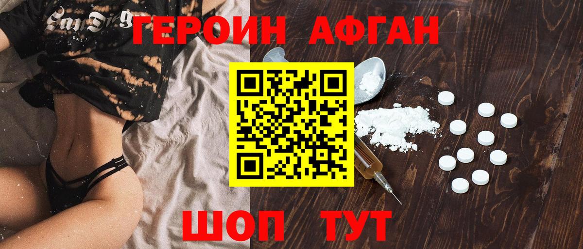 Сургут  Героин VHQ  Вход с VPN 