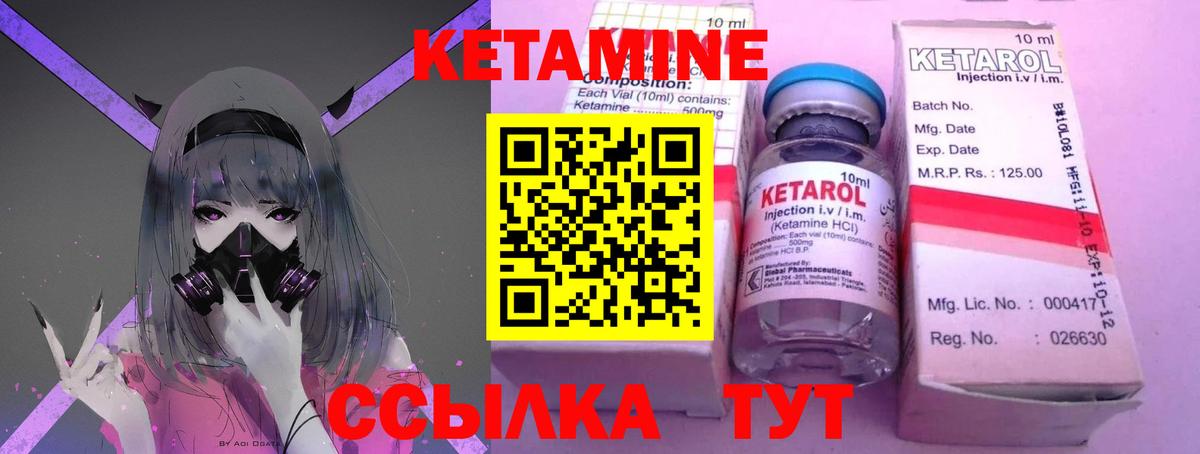 КЕТАМИН VHQ Сургут
