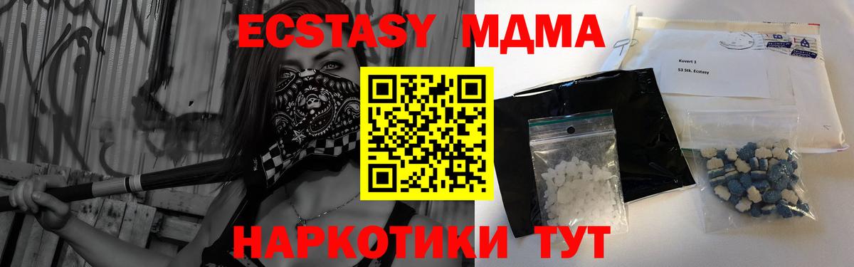 Сургут  МДМА  Вход с VPN  МДМА Molly  МДМА crystal 