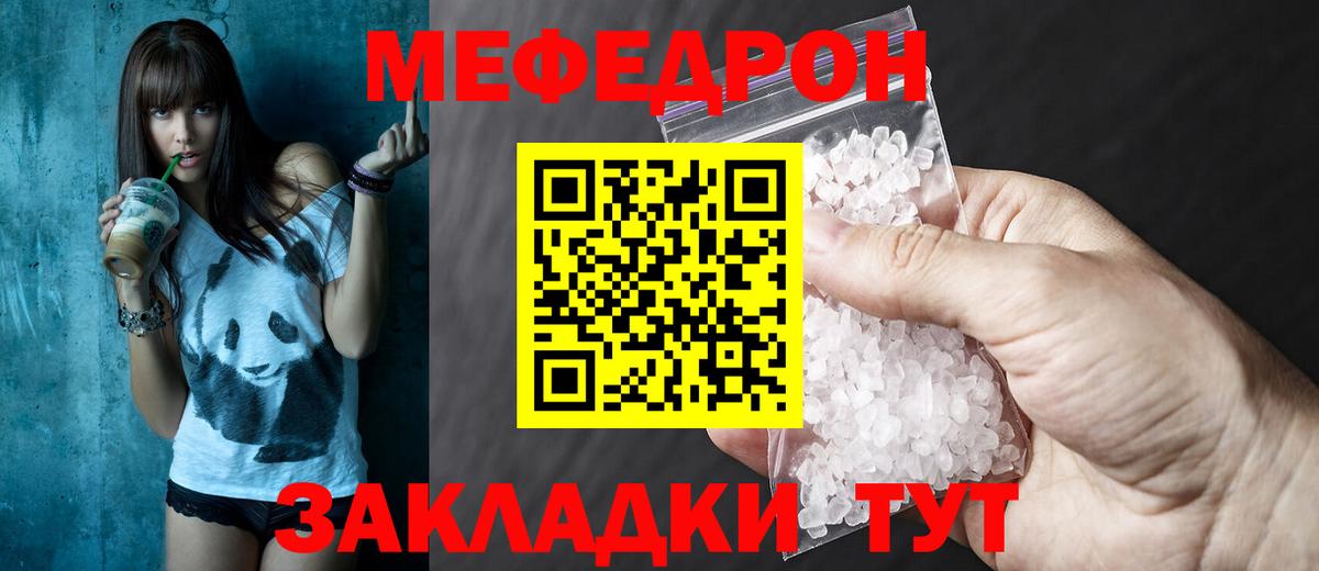 Мефедрон mephedrone  Мефедрон 4 MMC  Мефедрон  Сургут  Вход с VPN 