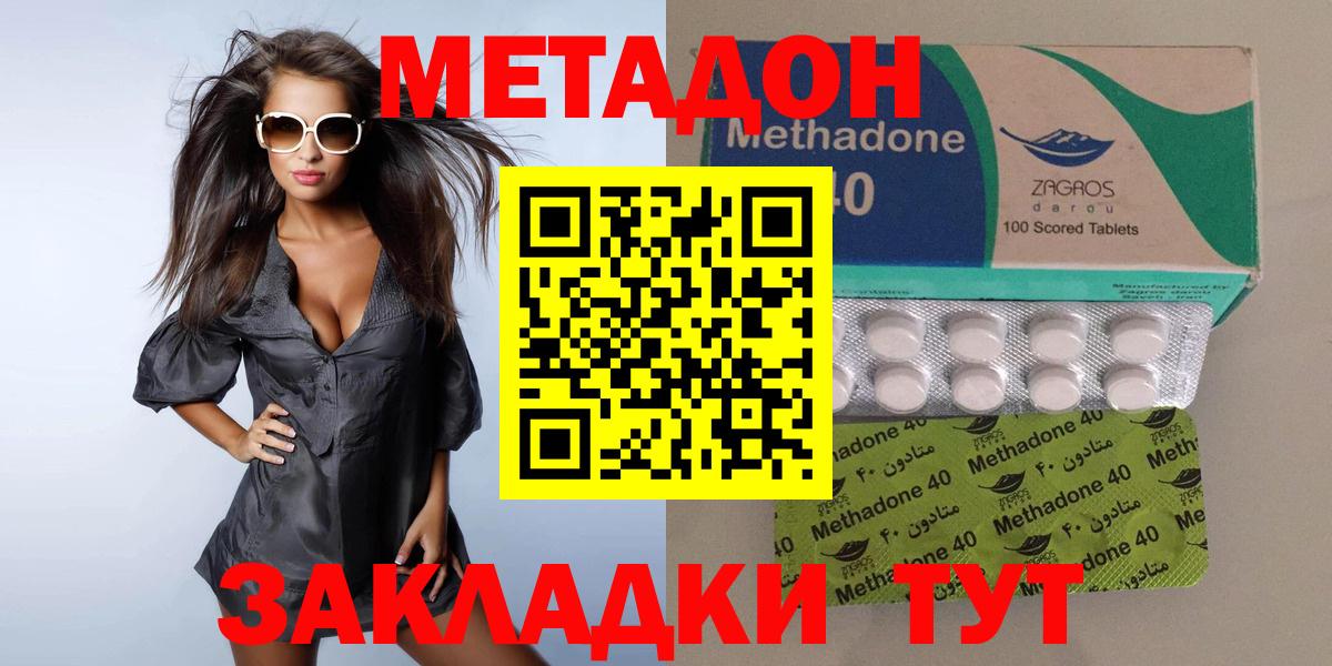 Сургут  Метадон VHQ  мега зеркало  Метадон methadone  Вход с VPN 