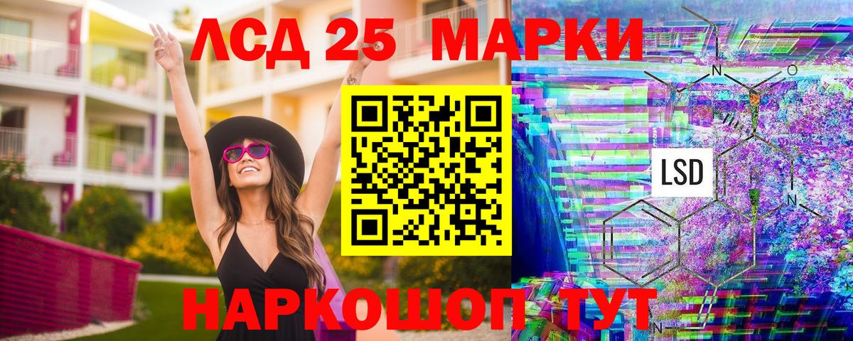 Марки NBOMe 1500мкг Сургут
