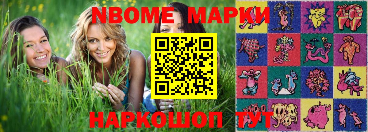 Марки 25I-NBOMe 1500мкг  Вход с VPN  Марки N-bome  Марки 25I-NBOMe 1500мкг  Сургут 